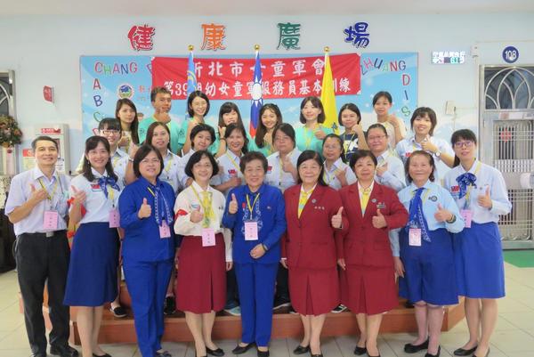 109.11.7-8第39期團領導基訓